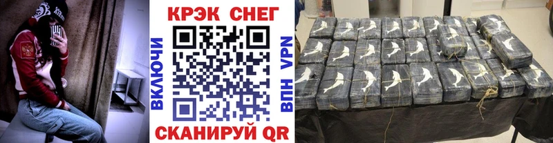 Cocaine FishScale Северобайкальск