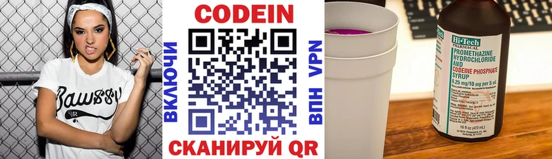 Кодеиновый сироп Lean напиток Lean (лин)  где можно купить   Северобайкальск 