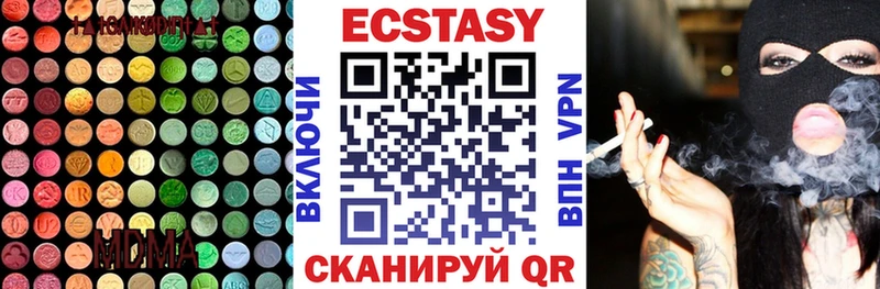 Экстази 280 MDMA Северобайкальск