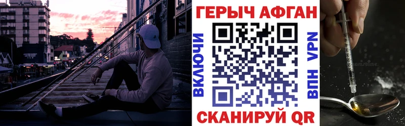 Героин VHQ  Северобайкальск 