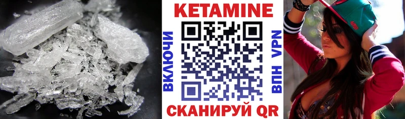 что такое наркотик  Северобайкальск  Кетамин VHQ 