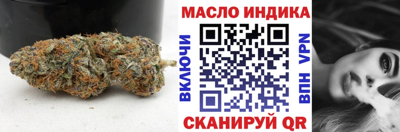 ТГК гашишное масло Северобайкальск